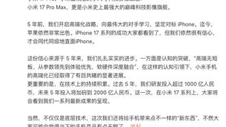 Xiaomi переименовала флагманский смартфон в Xiaomi 17 для прямого противостояния с iPhone 17