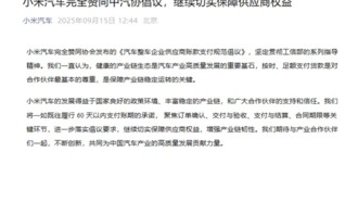Китайские автопроизводители договорились о сокращении сроков оплаты поставщикам