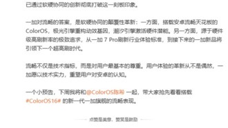 Глава OnePlus в Китае: предубеждение о «тормозящем Android» — это гора, но технологии могут её сдвинуть