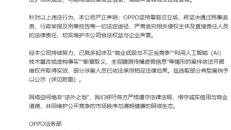 OPPO борется с клеветой: нулевая терпимость к ложным обвинениям в плохом качестве продукции