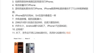 Xiaomi 17 готовится к бою с iPhone 17: инсайдер предсказал аргументы на презентации