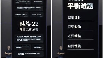 Meizu 22: почему флагман так долго разрабатывали и что в нем особенного