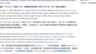Microsoft напоминает о прекращении поддержки Windows 11 23H2 в ноябре
