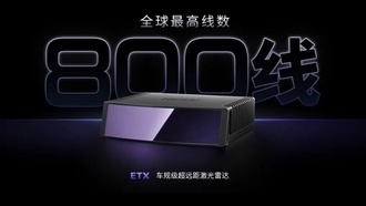 Китайская Hesai получила заказ на 40 млн долларов от американской компании на поставку лидаров