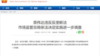 Nvidia упала в цене из-за нового антимонопольного расследования в Китае