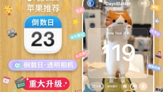 Приложение «Дни» для iOS 26 получило прозрачную камеру и стиль Liquid Glass