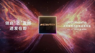 MediaTek анонсировала флагманский чипсет Dimensity 9500 с рекордной производительностью