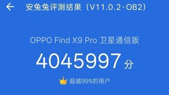 OPPO Find X9 Pro с чипом Dimensity 9500 установил рекорд в AnTuTu