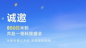 Xiaomi 17 выйдет в этом месяце: 850 поклонников бренда приглашены на презентацию