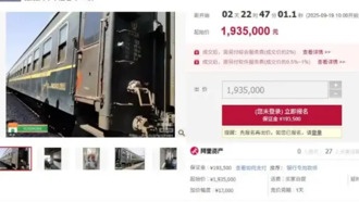 В Китае продают 29 старых пассажирских вагонов для переоборудования в рестораны