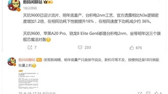 Android и Apple перейдут на 2-нм процесс в 2026 году: флагманы подорожают