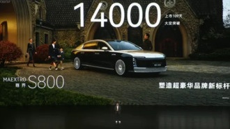 Huawei Zunjie S800: самый дорогой китайский электромобиль набрал 14 000 предзаказов