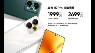 Realme 15 Pro: смартфон для ночной съёмки с камерой 50 Мп и аккумулятором 7000 мАч