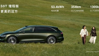 Представлен новый электромобиль Xiangjie S9T с запасом хода до 1305 км