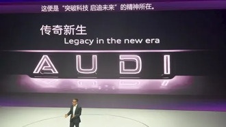 Audi представила новый электрокар E5 Sportback с 59-дюймовым экраном для Китая