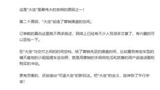 Автоблогер раскритиковал «большие заказы» как маркетинговый инструмент