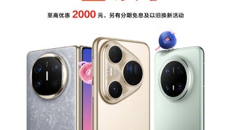 Huawei снизила цены на флагманские смартфоны: скидки до 2000 юаней на Mate X6 и Pura 80