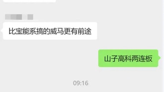 Nezha Auto ждет реструктуризация с приходом нового инвестора в октябре