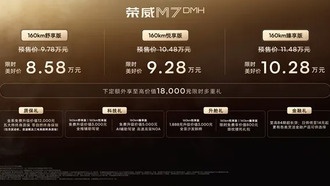 В Китае представлен гибридный седан Roewe M7 DMH длиной почти 5 метров по цене от 1 млн рублей