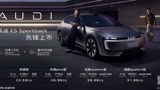 Audi представила электрический универсал E5 Sportback с ценой от 220 000 юаней