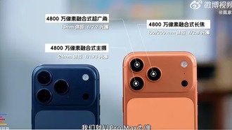 iPhone 17 Pro: огромный скачок в производительности и зарядке