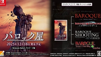 Sting анонсировала BAROQUE-YA — сборник из четырёх игр серии для Nintendo Switch
