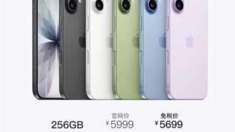 Цены на iPhone 17 в беспошлинных магазинах Хайнаня: скидки до 720 юаней