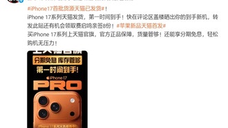 iPhone 17 поступил в продажу: первые заказы уже отправлены покупателям