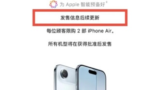 Выход iPhone 17 Air в Китае отложен до подключения всех операторов к eSIM