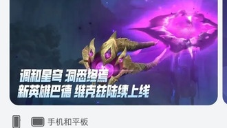 League of Legends: Wild Rift официально вышла на HarmonyOS