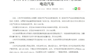 Xiaomi отзывает более 116 тысяч электромобилей SU7 из-за проблемы с автопилотом