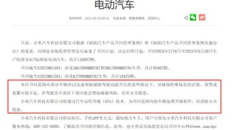 Xiaomi отзывает 116 тысяч электромобилей SU7 из-за проблем с системой помощи водителю