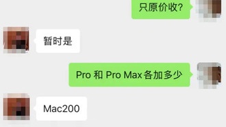 Перекупщики отказываются от iPhone 17 Pro в день старта продаж