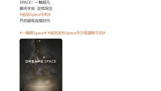 Dreame Space: новый игрок на рынке смартфонов с астрофотографией и амбициями против Huawei и Xiaomi