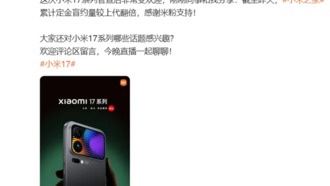 Предзаказы на Xiaomi 17 удвоились по сравнению с прошлым поколением