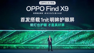 OPPO Find X9 Series представит революционный дисплей с защитой для глаз