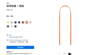 Ремешок для iPhone 17 за 479 юаней стал хитом: оранжевый цвет распродали до ноября