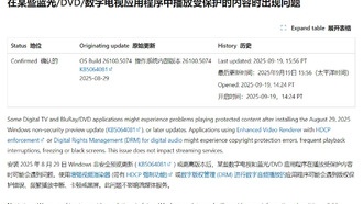 Microsoft признала ошибку в обновлении Windows 11, нарушающую воспроизведение защищённого контента