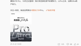 Realme анонсировала флагманы GT8 и GT8 Pro с чипом Snapdragon 8 Gen 5