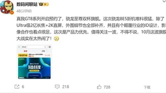 Realme анонсировала флагманскую серию GT8 Pro с революционным дизайном и ультра-камерой