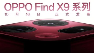 OPPO анонсировала флагманскую серию Find X9 с процессором Dimensity 9500