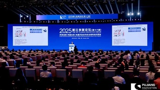 В Шанхае открылся форум «Пуцзянские инновации-2025» с участием учёных со всего мира