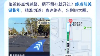 Amap представила навигацию с дополненной реальностью для точного прибытия в пункт назначения