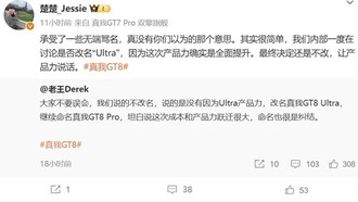 Realme объяснила, почему GT8 Pro не стала Ultra