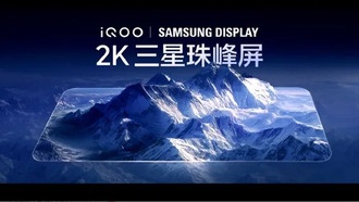 iQOO 15 представит «лучший в истории» 2K-дисплей Samsung M14 Everest