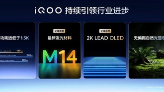 iQOO 15 представила «глобально первый» дисплей Samsung Everest 2K и игровой чип Q3