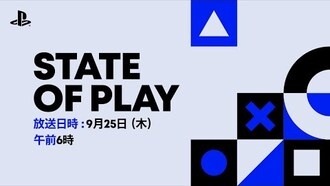 Анонсирован новый State of Play с геймплеем таинственного проекта Housemarque
