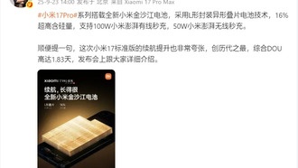 Анонсирована батарея Xiaomi 17 Pro: до 7500 мА·ч и 100-ваттная зарядка