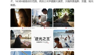 Представлены первые реальные фото с камеры Xiaomi 17 Pro