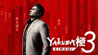 Yakuza Kiwami 3 официально анонсирована с новым трейлером